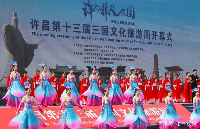 許昌第十三屆三國文化旅游周 共話曹魏風、三國情、許昌行